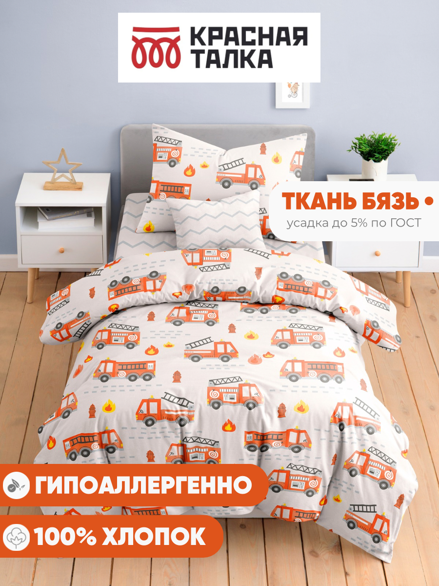 Комплект постельного белья Ночь Нежна Пожарники полутораспальный 3 предм. - фото 5