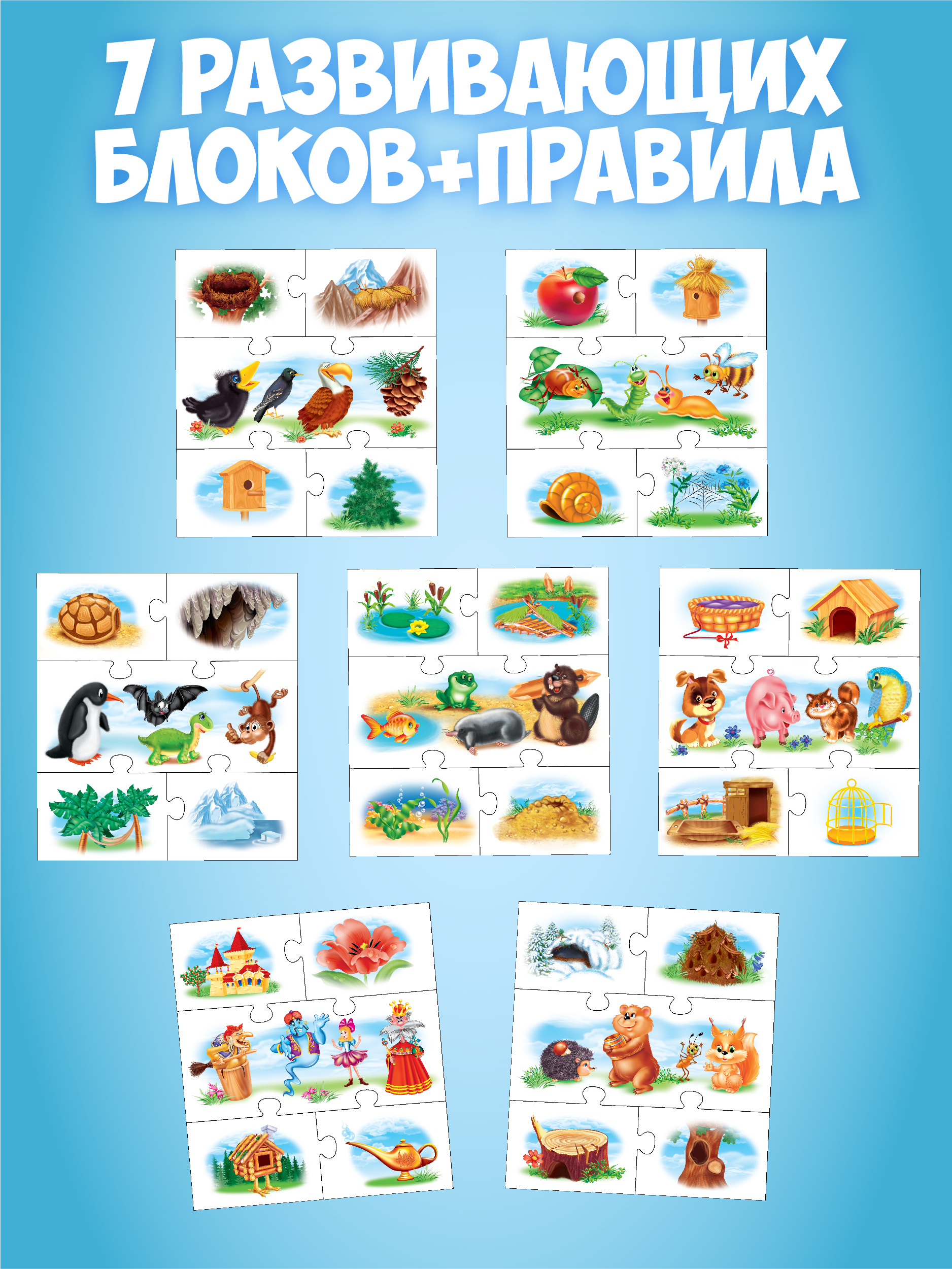 Настольная игра Русский стиль Чей домик - фото 6