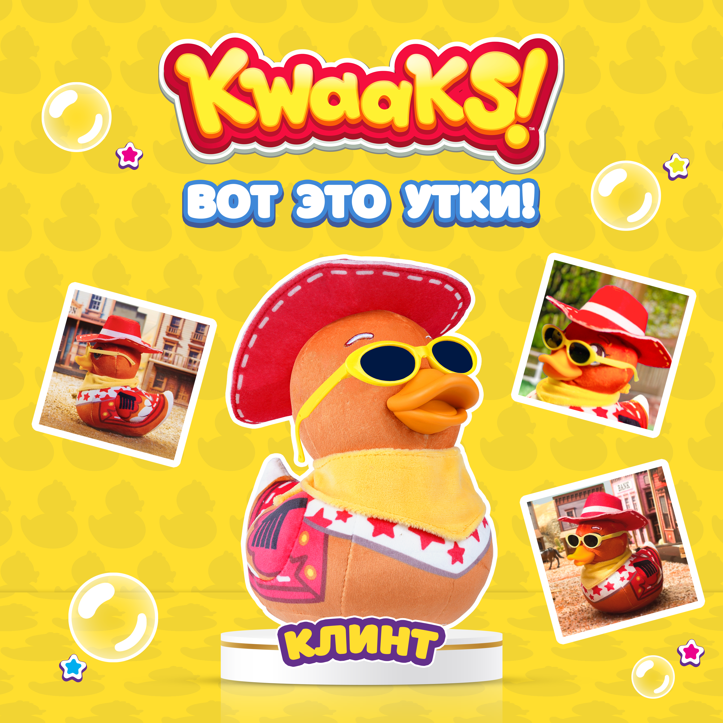 Игрушка мягкая KWAAKS утка Клинт 15см с аксессуарами M13168 - фото 2