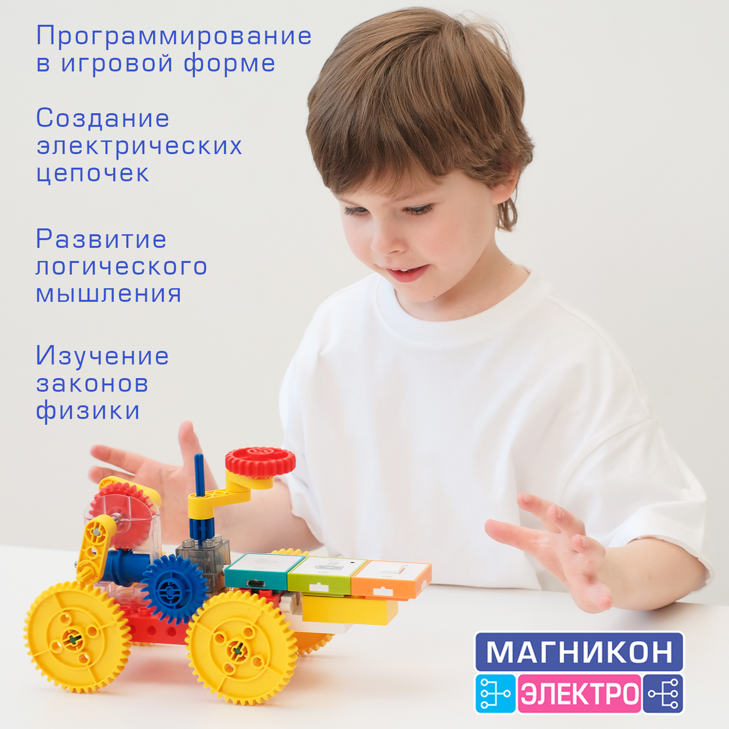 Конструктор МАГНИКОН Электромеханика электронный 65 дет. - фото 4