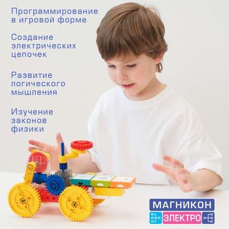 Конструктор МАГНИКОН Электромеханика электронный