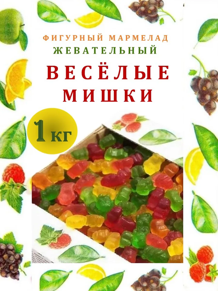 Мармелад жевательный Азовская КФ Веселые Мишки - фото 1