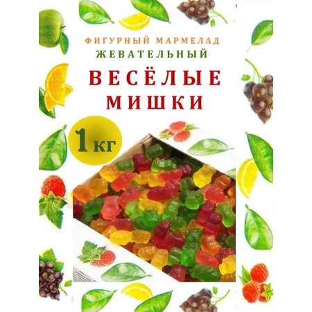 Мармелад жевательный Азовская КФ Веселые Мишки