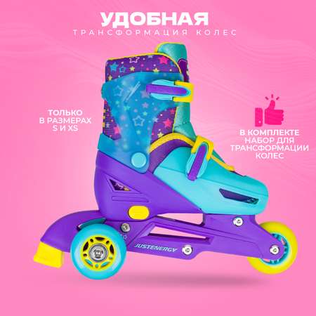 Роликовые коньки JustEnergy S 29-32