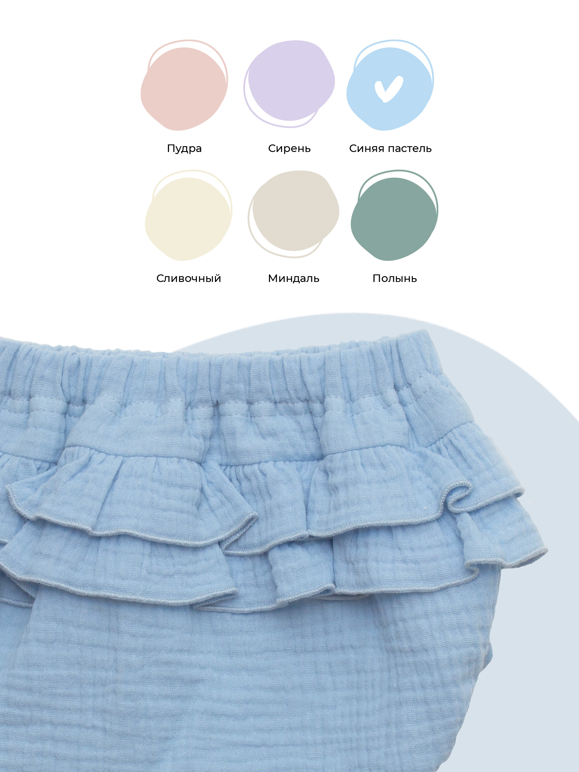 Трусы под подгузник BUBA KIDS BKBL103 - фото 6