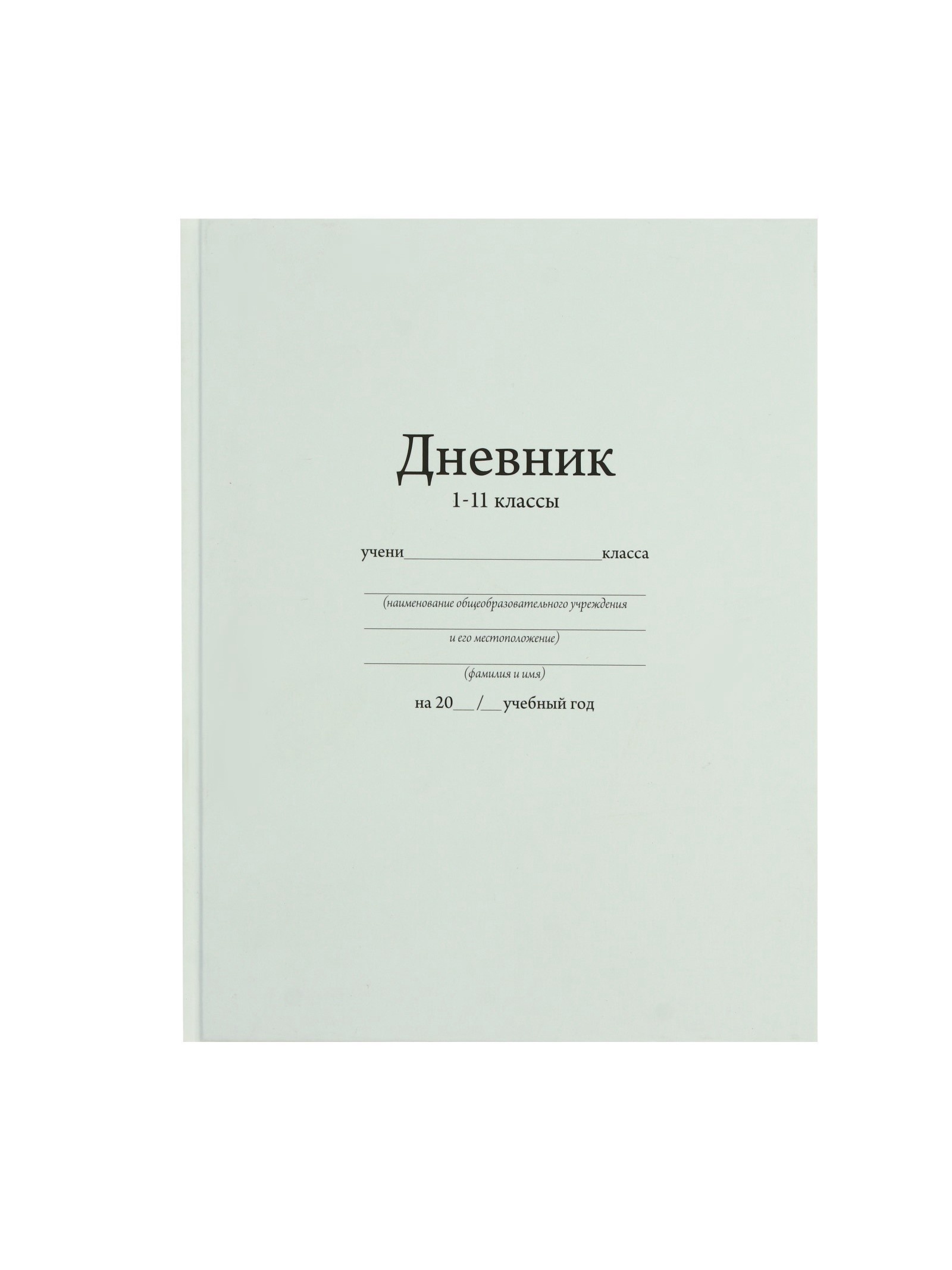 Дневник Calligrata Белый - фото 5