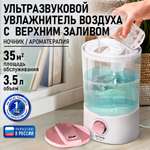 Увлажнитель воздуха STINGRAY ST-HF510A