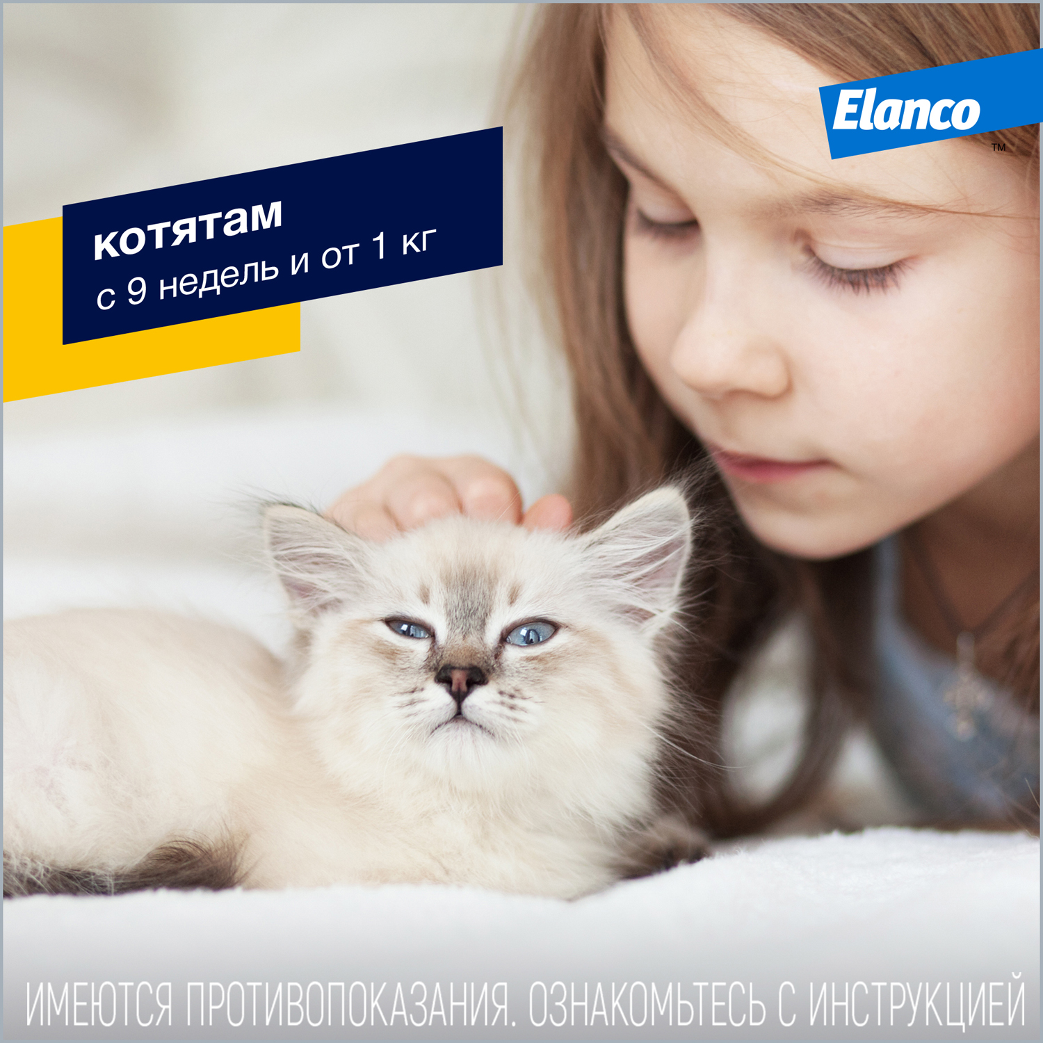 Капли для кошек Elanco Адвокат от 4 до 8кг антипаразитарные 1пипетка - фото 8
