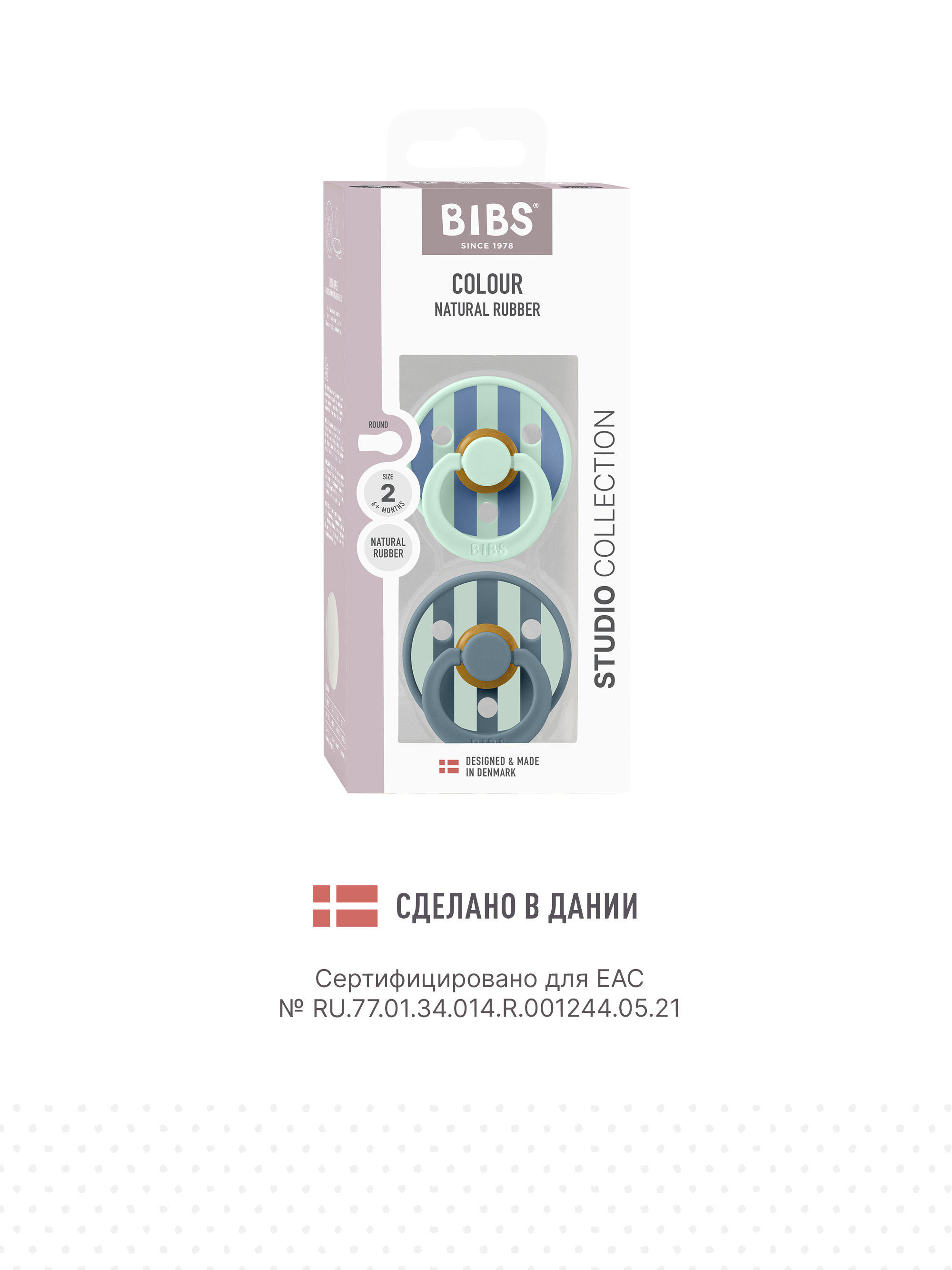Набор BIBS латекс классическая от 6 мес. 2 шт. - фото 2