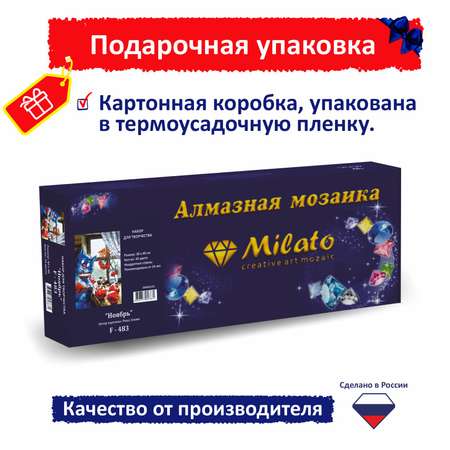 Алмазная мозаика Милато Ноябрь