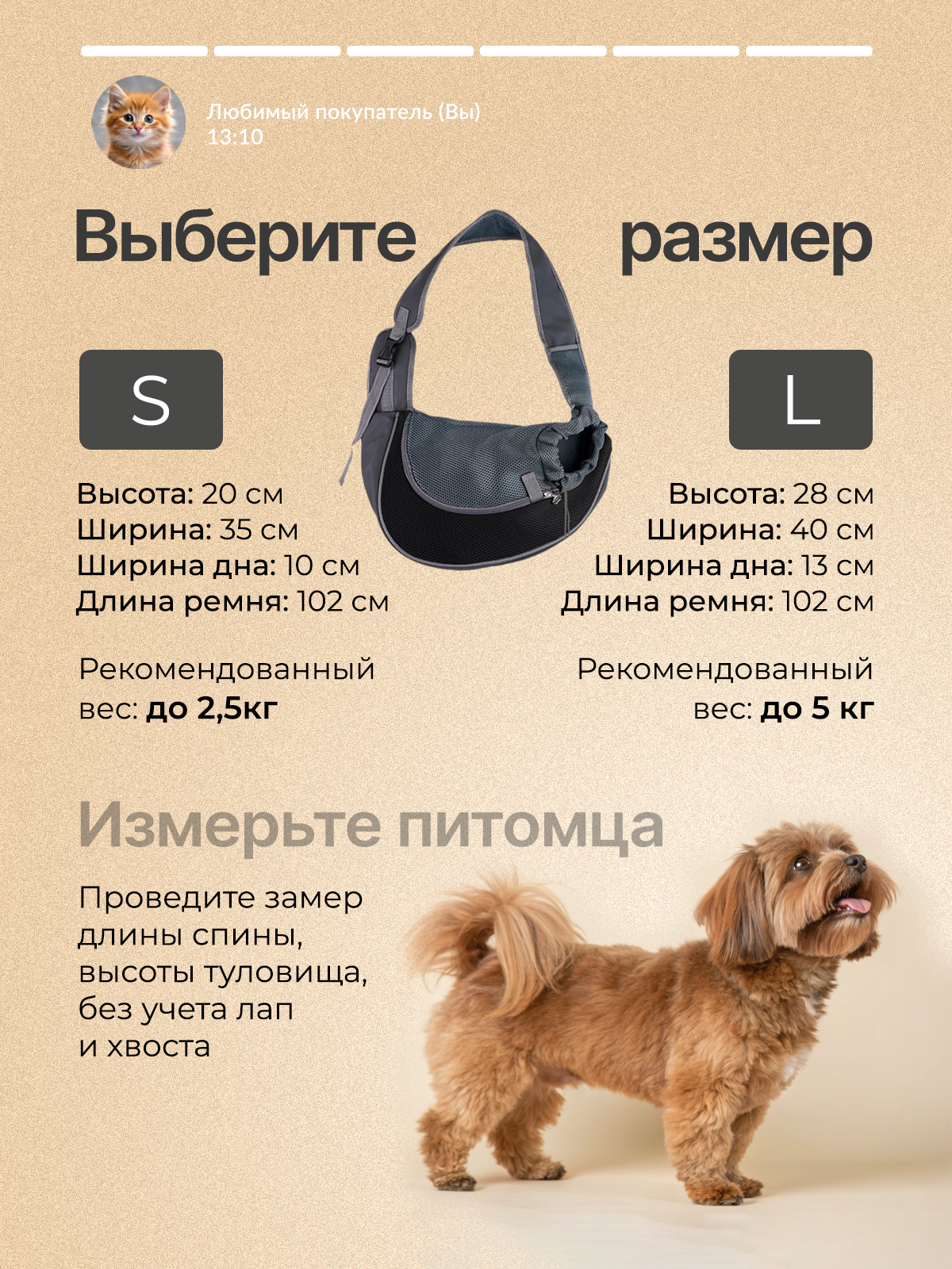 Рюкзак переноска слинг SuperPets для собак и кошек размер L - фото 7
