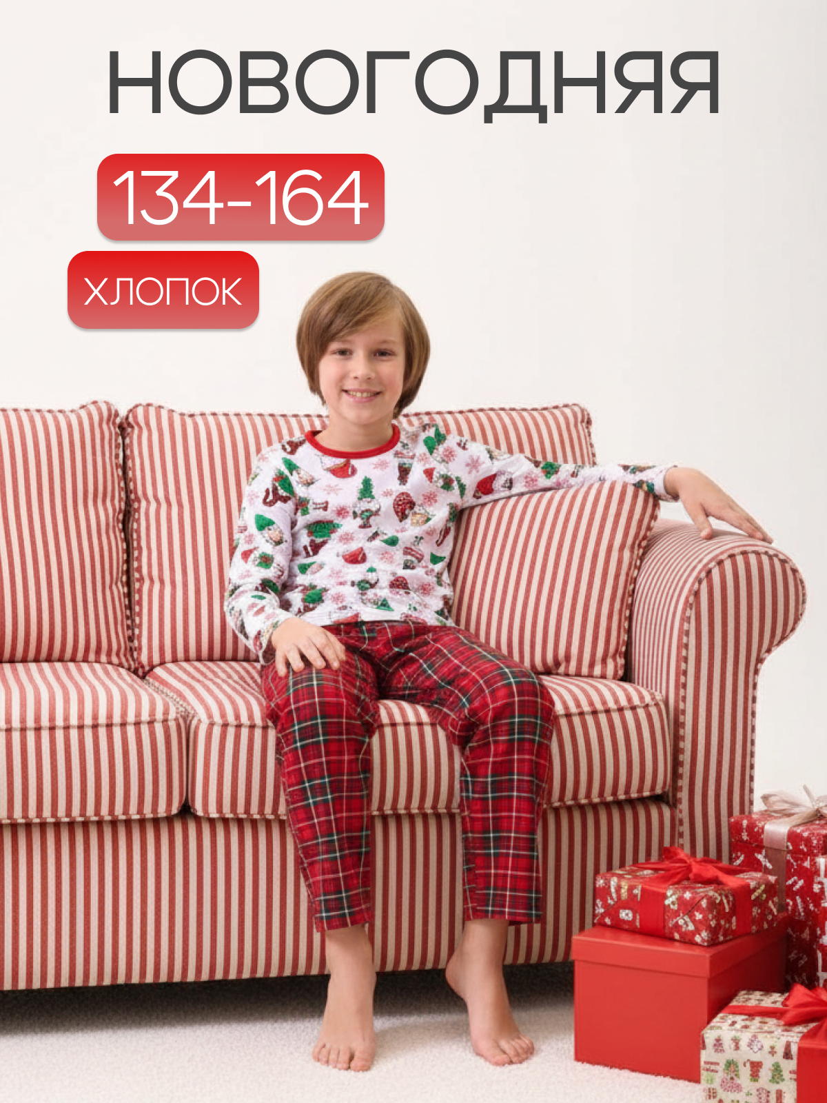 Пижама ДО-Детская Одежда 0405КПрД2/белый2 - фото 2