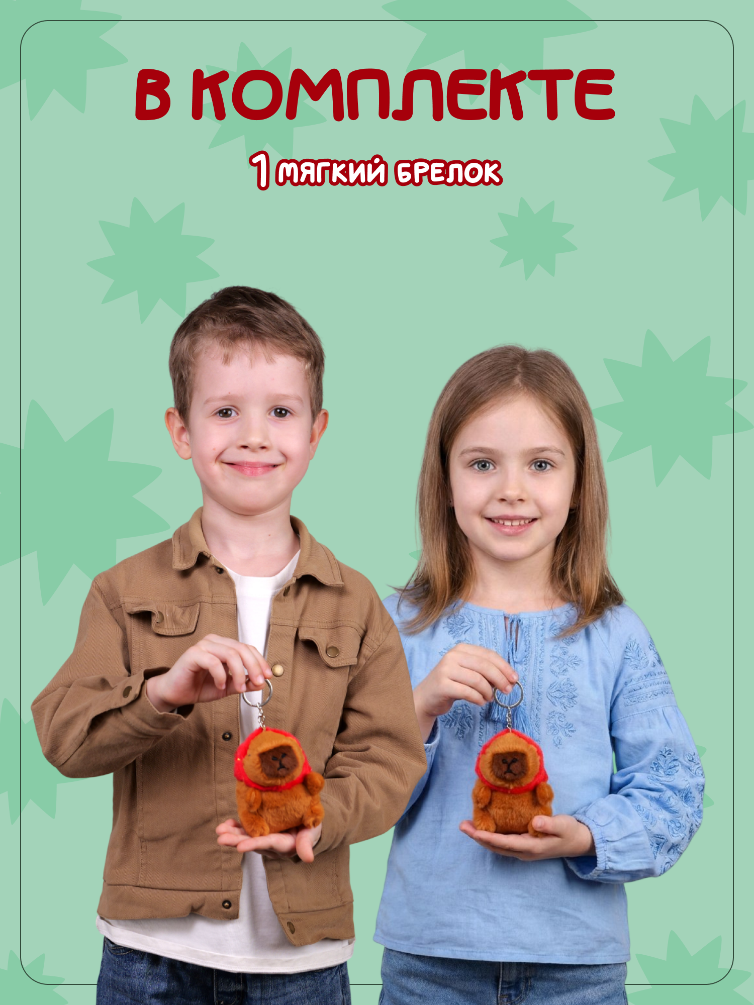 Брелок Snuggles Капибара - фото 4