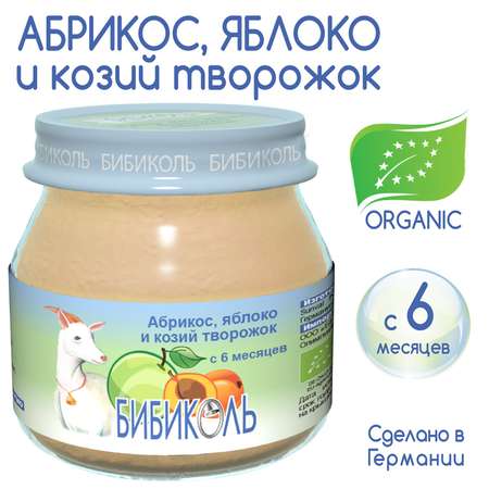 Пюре Бибиколь абрикос-яблоко-козий творог 80г с 6месяцев