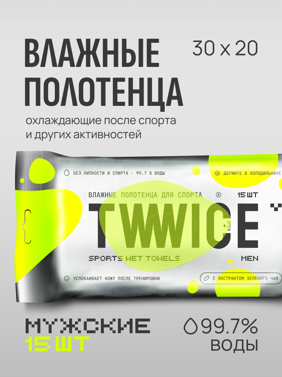 Влажные полотенца TWWICE 15 шт. - фото 3