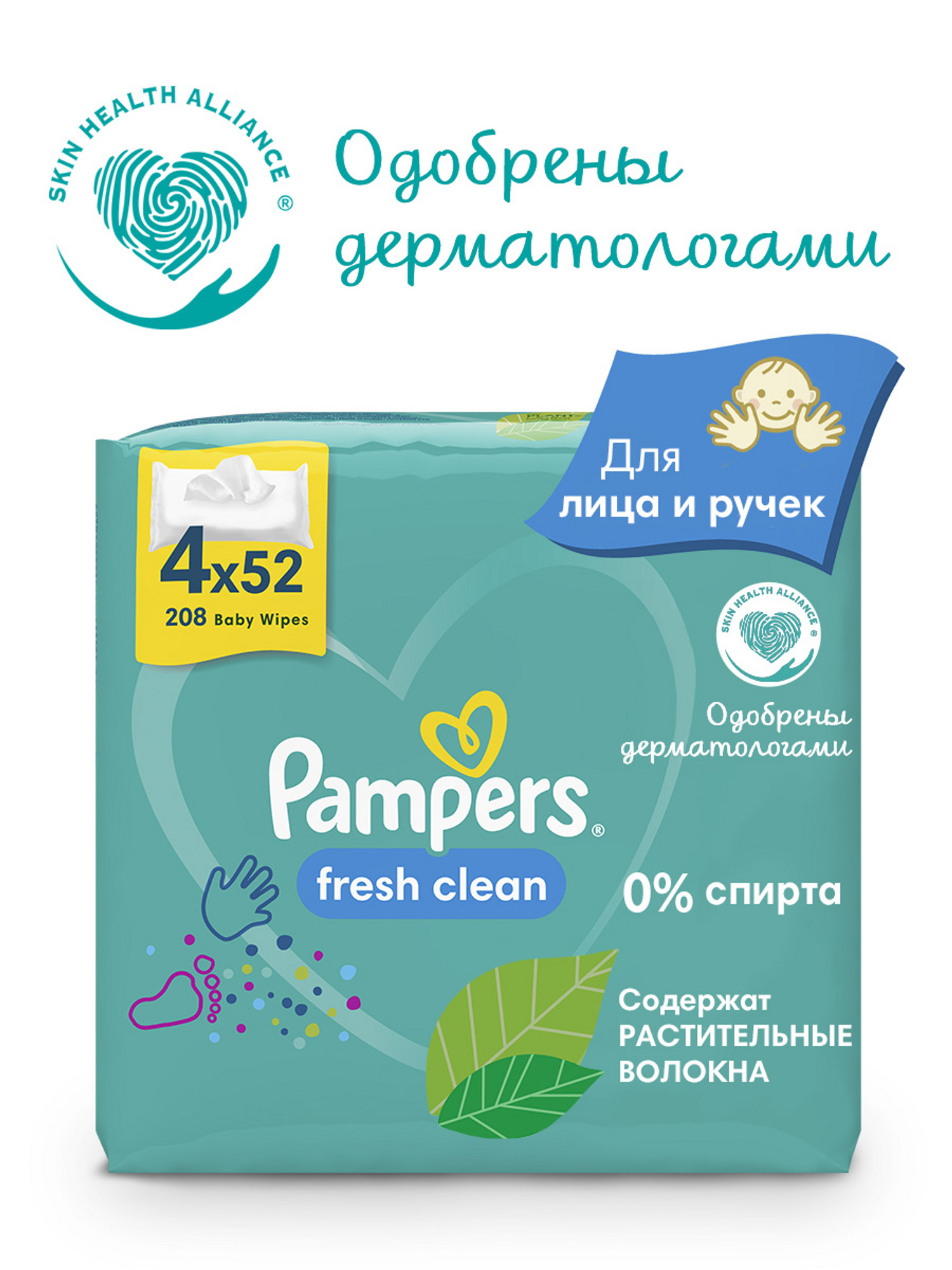 Влажные салфетки Pampers Fresh Clean 208 шт. - фото 6