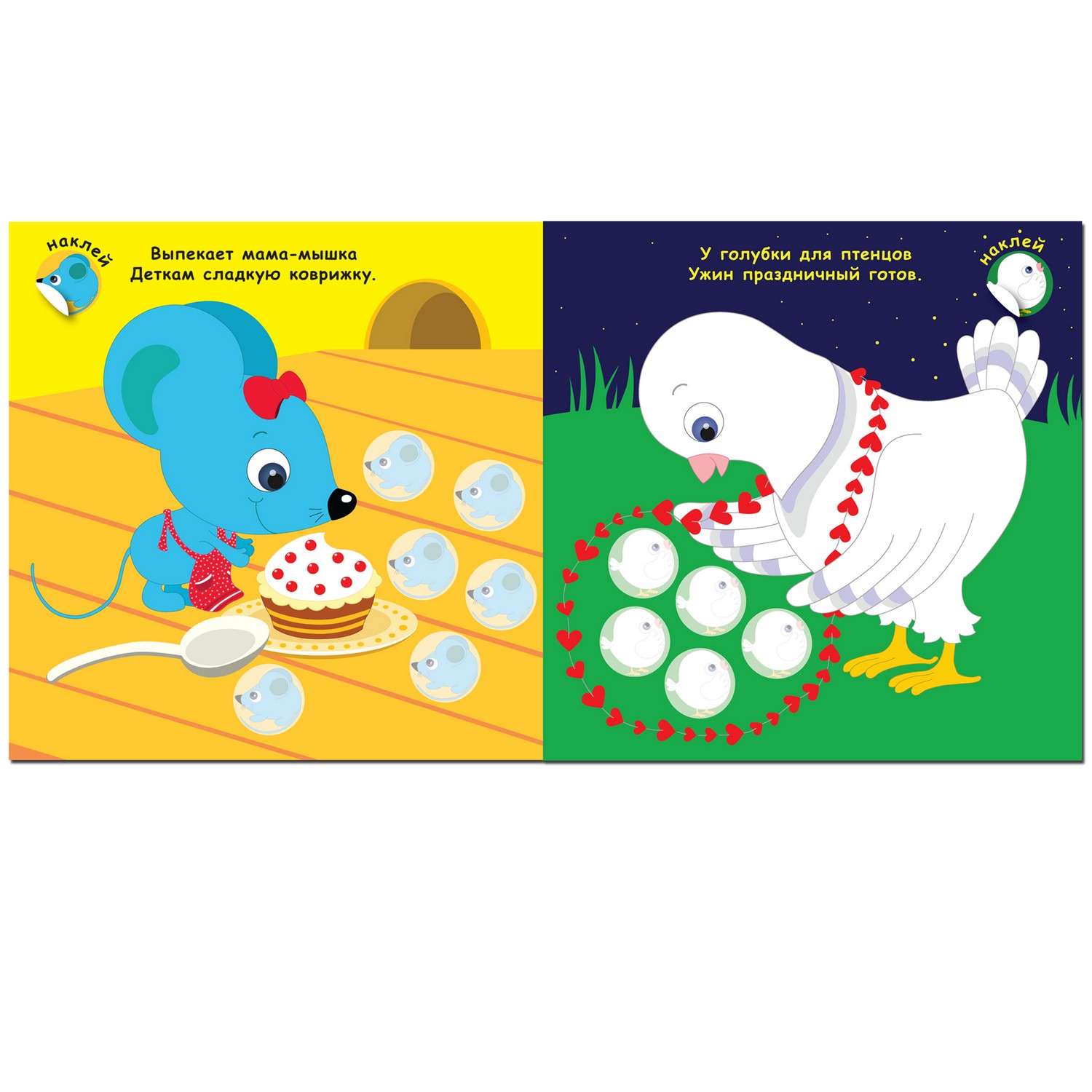 Книжка с наклейками МОЗАИКА kids Мама и малыши. В деревне - фото 4