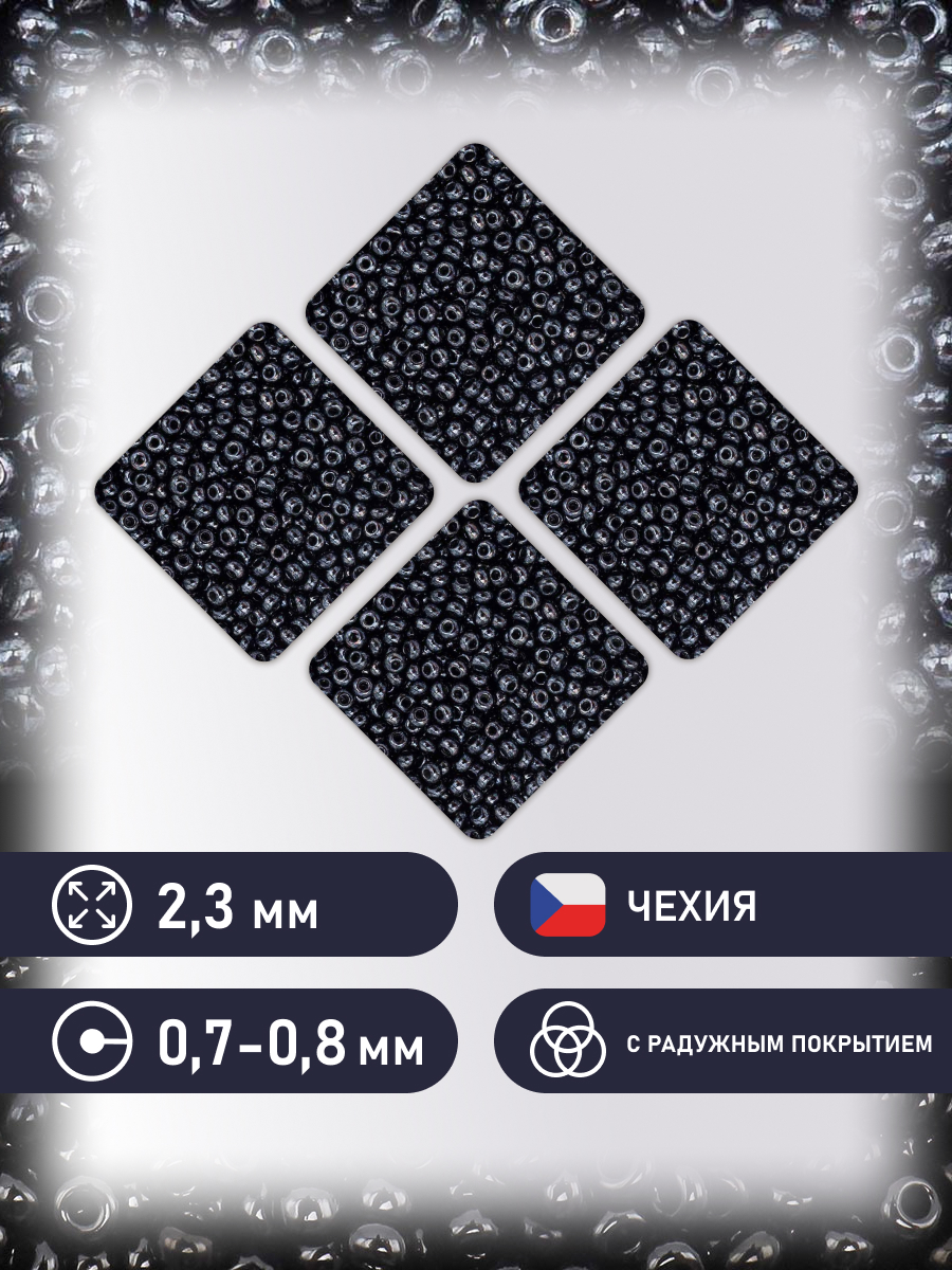 Набор для творчества Preciosa бисер чешский 10/0 500г 49102 - фото 2