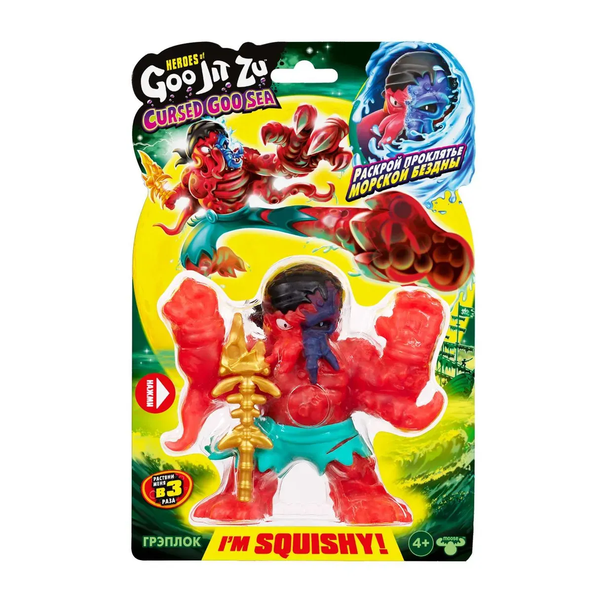 Фигурка GooJitZu - фото 1