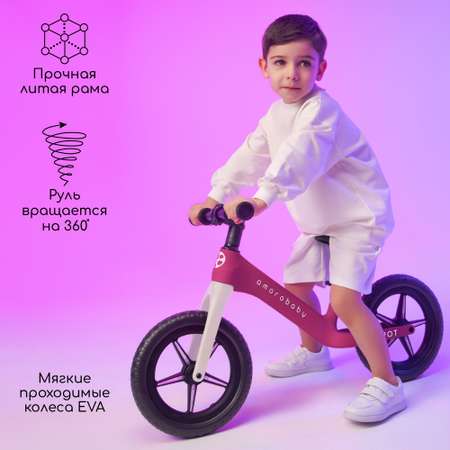 Двухколесный беговел Amarobaby 12 дюймов