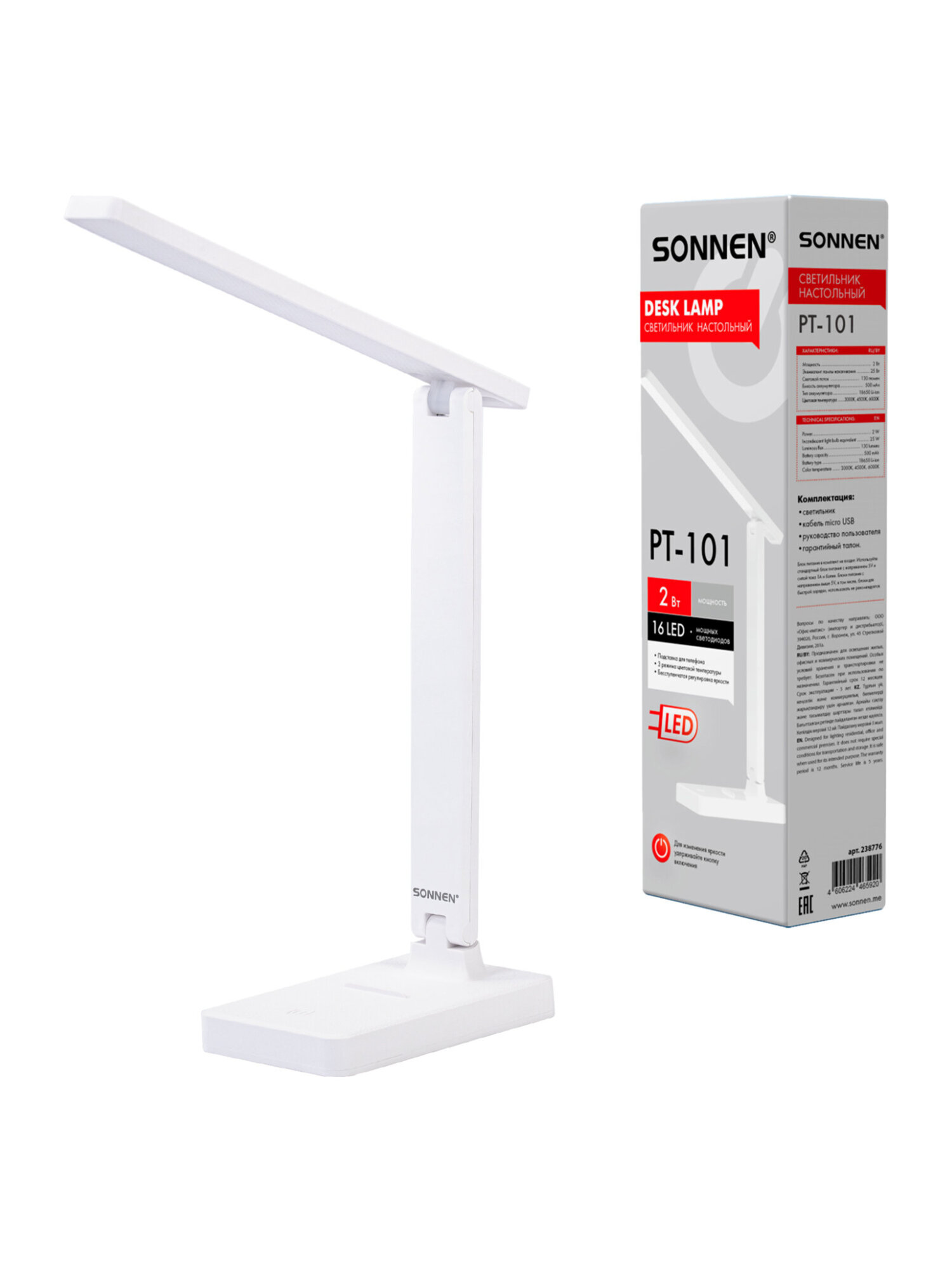 Лампа Sonnen 16 светодиодов - фото 3