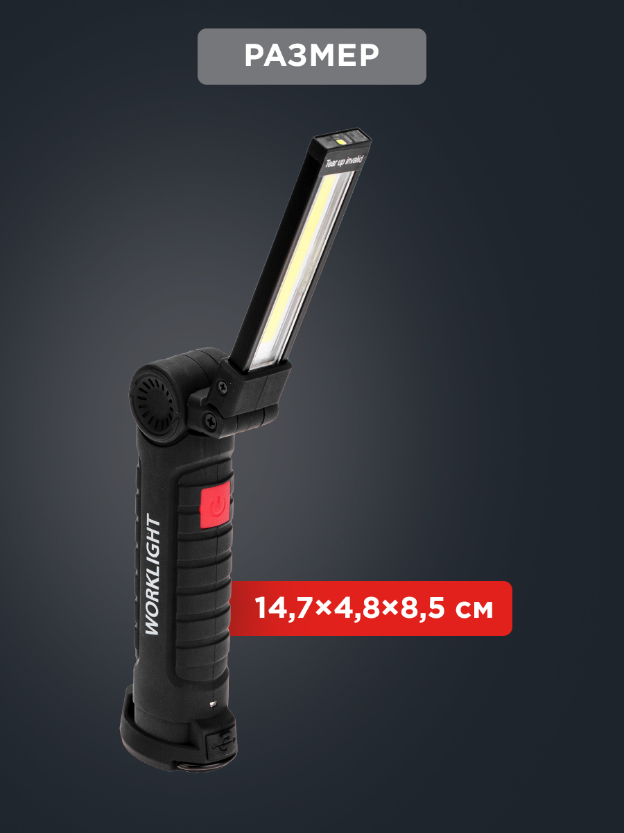 Фонарь REXANT многофункциональный с магнитом и клипсой большой - фото 8