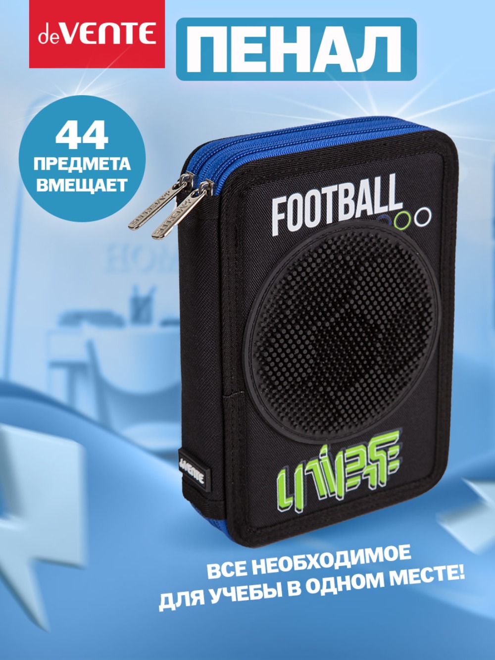 Пенал книжка deVENTE Football Universe - фото 2