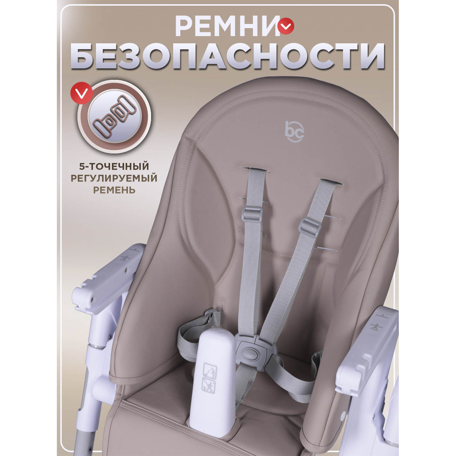Стульчик для кормления BabyCare Peanut - фото 11