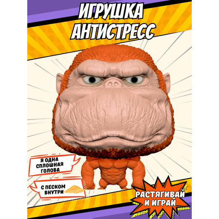 Тянучка Splats Head
