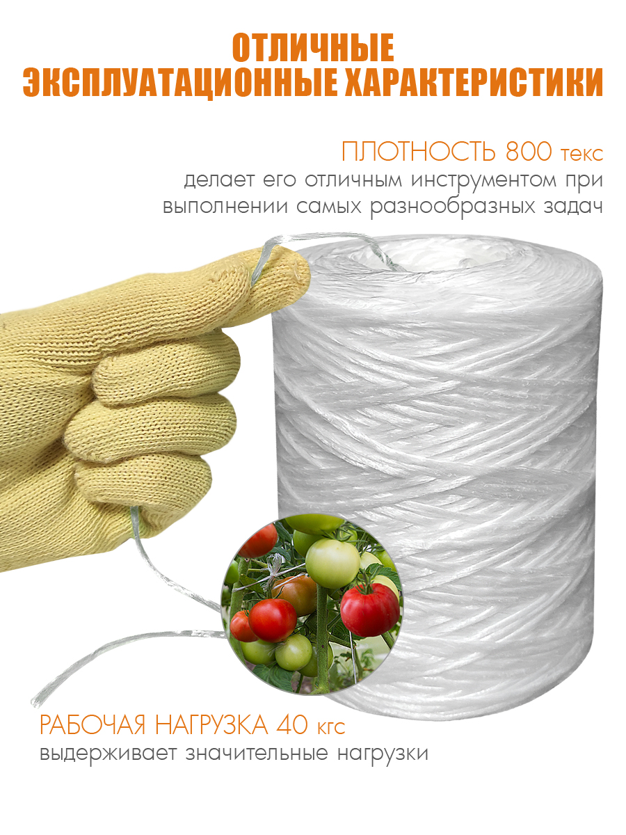 Шпагат полипропиленовый Solaris 1,2мм х 500м, 800 текс - фото 4