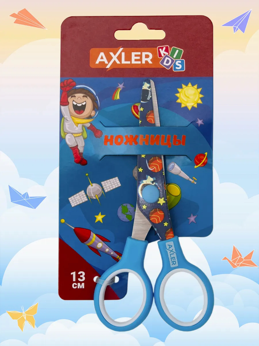 Ножницы безопасные AXLER - фото 1