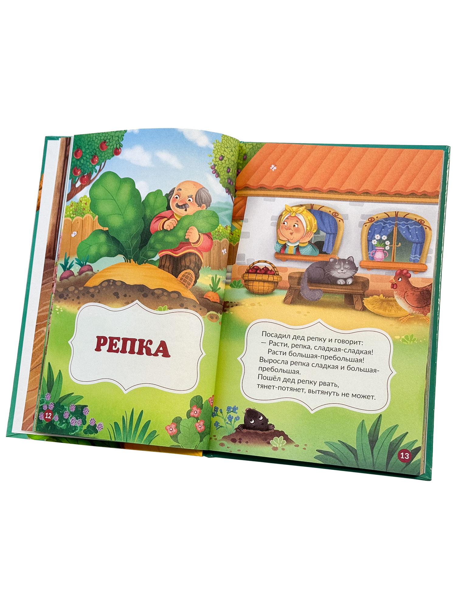 Книга БимБиМон Русские народные сказки для детей - фото 12