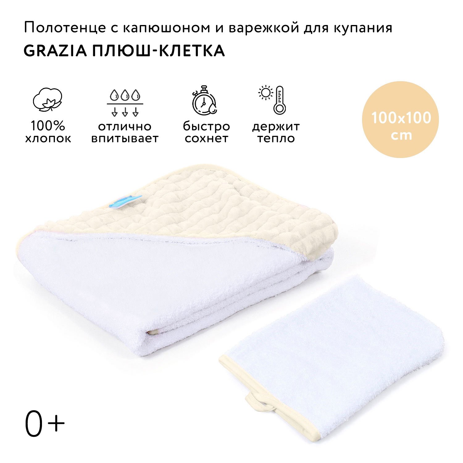 Полотенце Nuovita - фото 1
