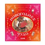 Книга Clever Сказки для внучат