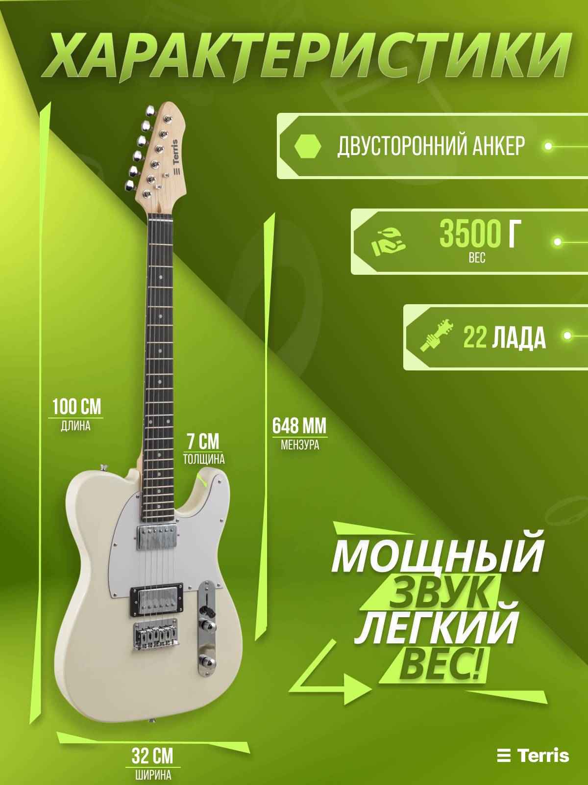 Игрушка музыкальная Terris TTL-145 IV электрогитара - фото 3