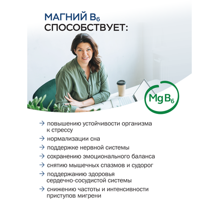 БАД VITAUCT Магний В6 Нейрокомплекс