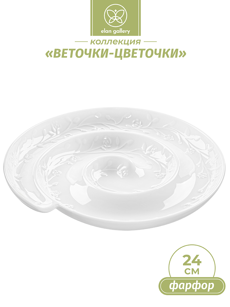 Тарелка сервировочная Elan Gallery Веточки-цветочки Улитка 24х24х2.5 см цельная - фото 1