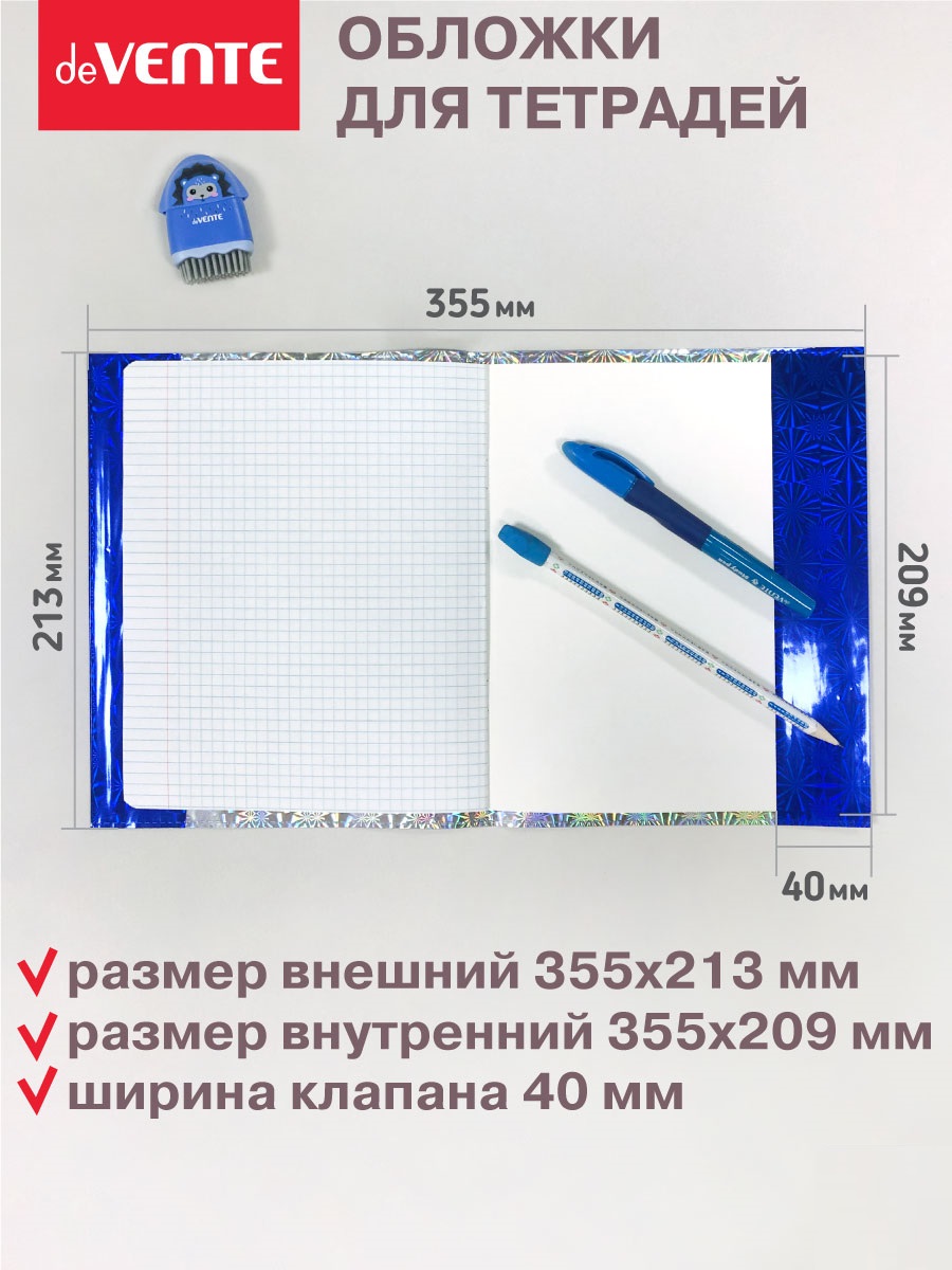 Обложка deVENTE 10 шт. - фото 8