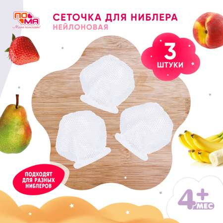 Насадка сменная Пома