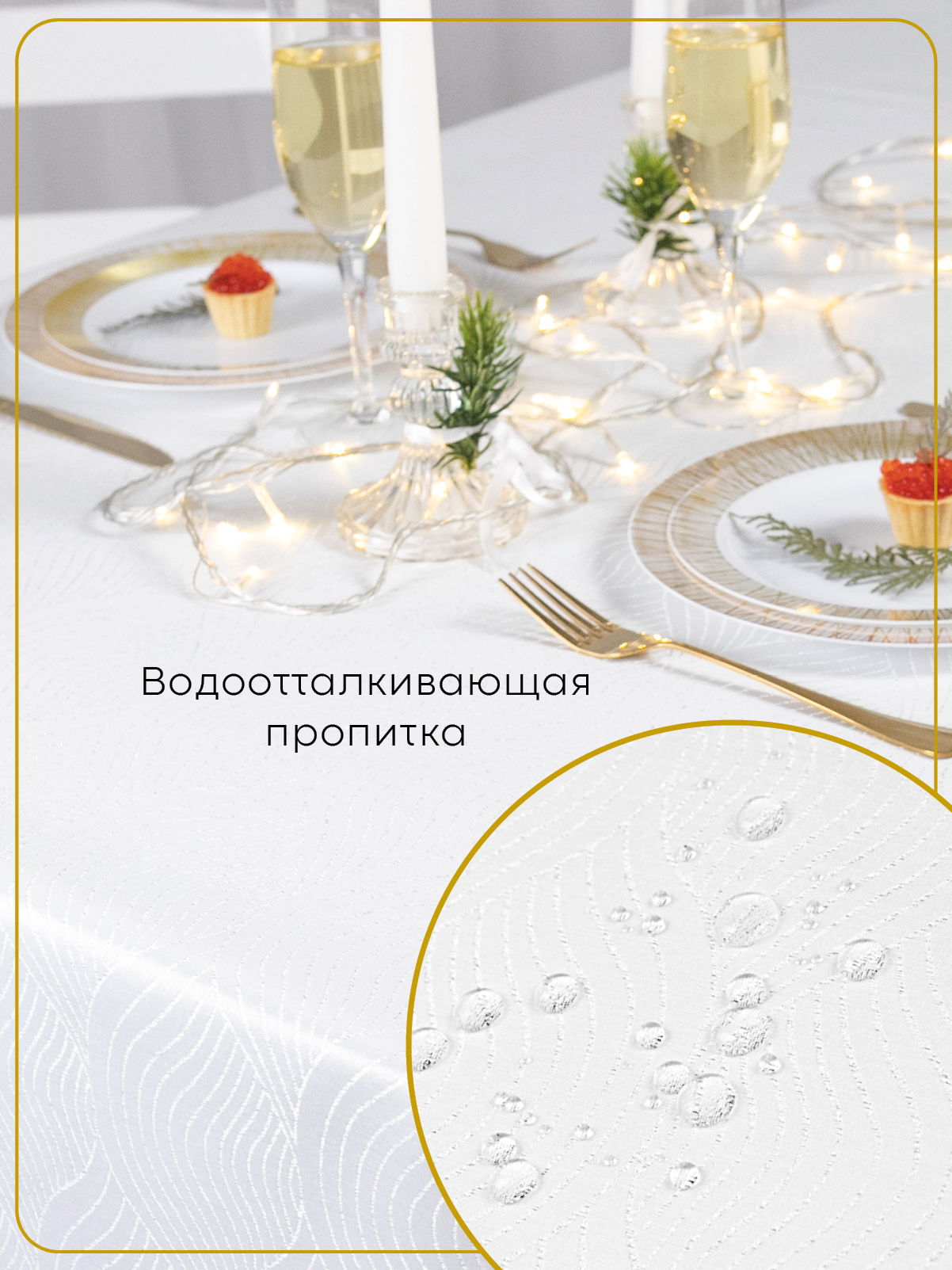 Скатерть тканевая 150x220 см Wellness WF225-Вернисаж*01 - фото 2