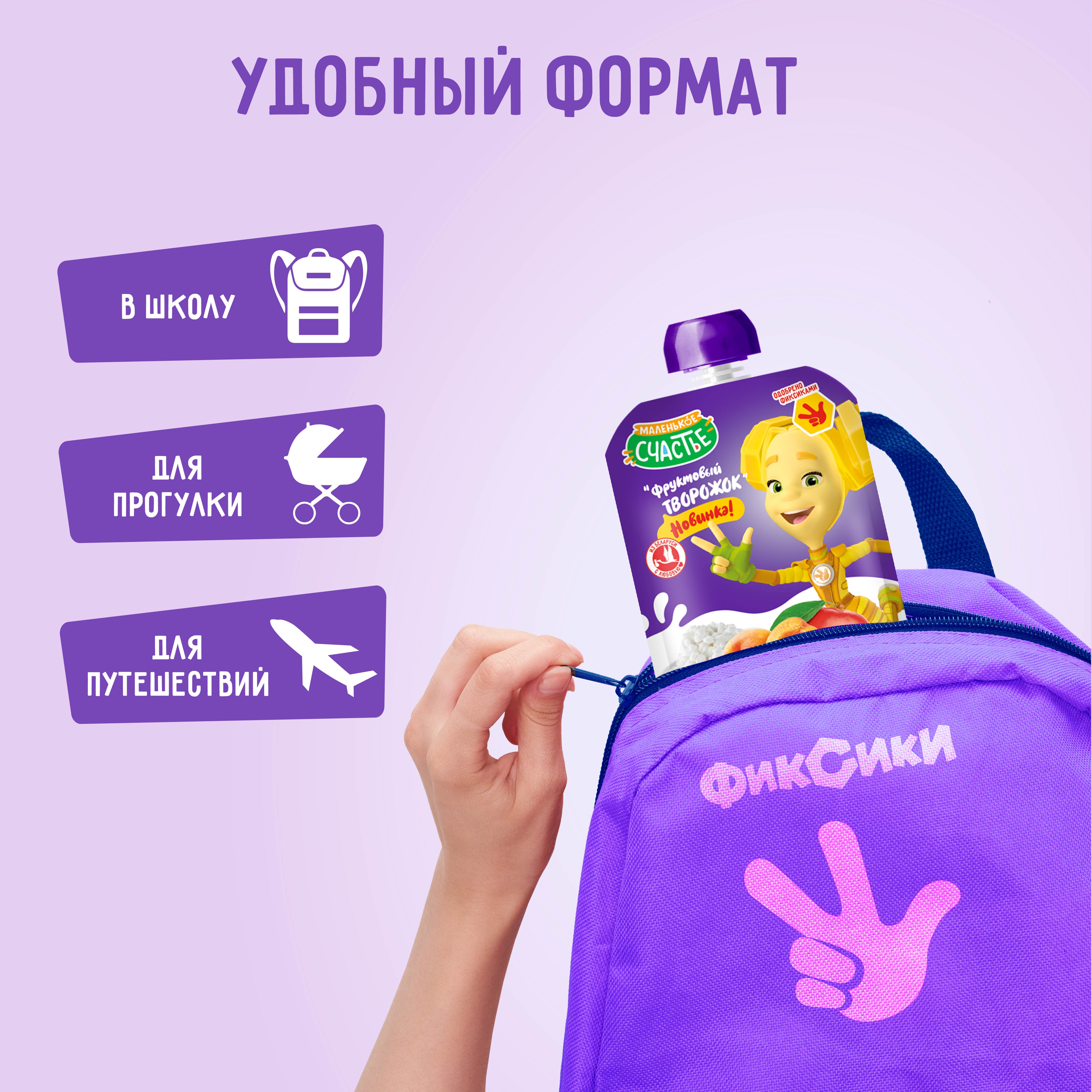 Пюре Маленькое счастье Манго-абрикос-персик с 6 мес 85 г - фото 5