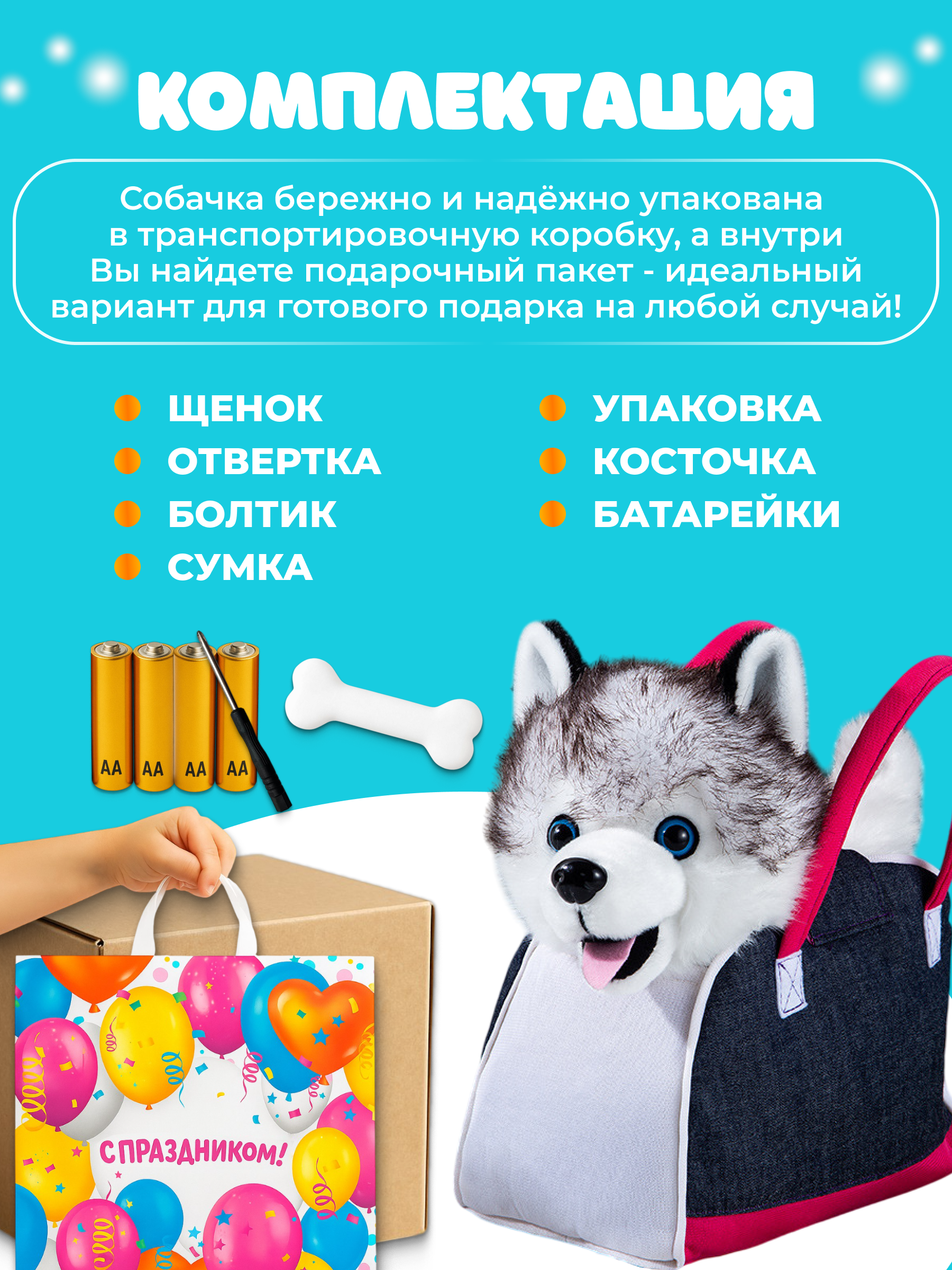 Мягкая игрушка FAVORITSTAR DESIGN собачка Собачка интерактивная - фото 3