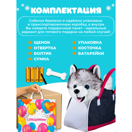Мягкая игрушка FAVORITSTAR DESIGN собачка Собачка интерактивная 24 см