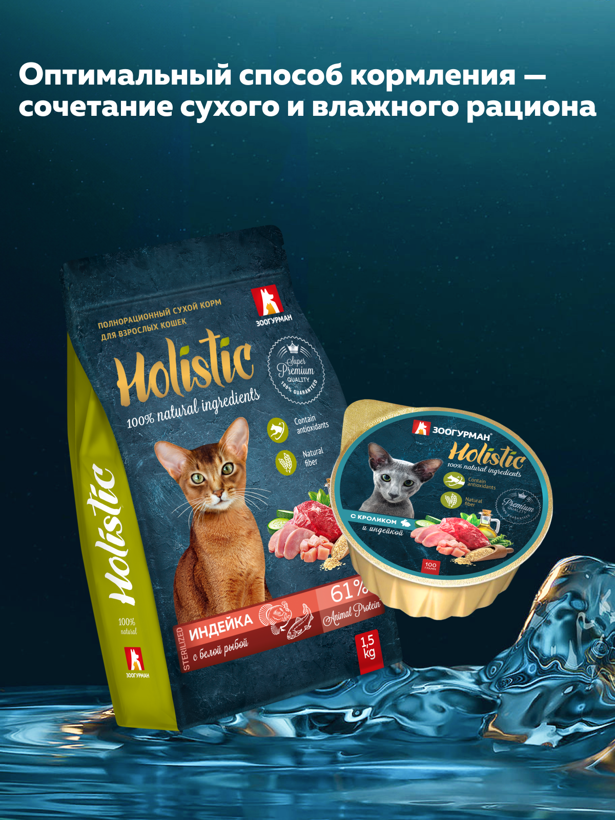 Корм влажный Зоогурман Holistic С кроликом и индейкой 100 г х 20 шт - фото 5