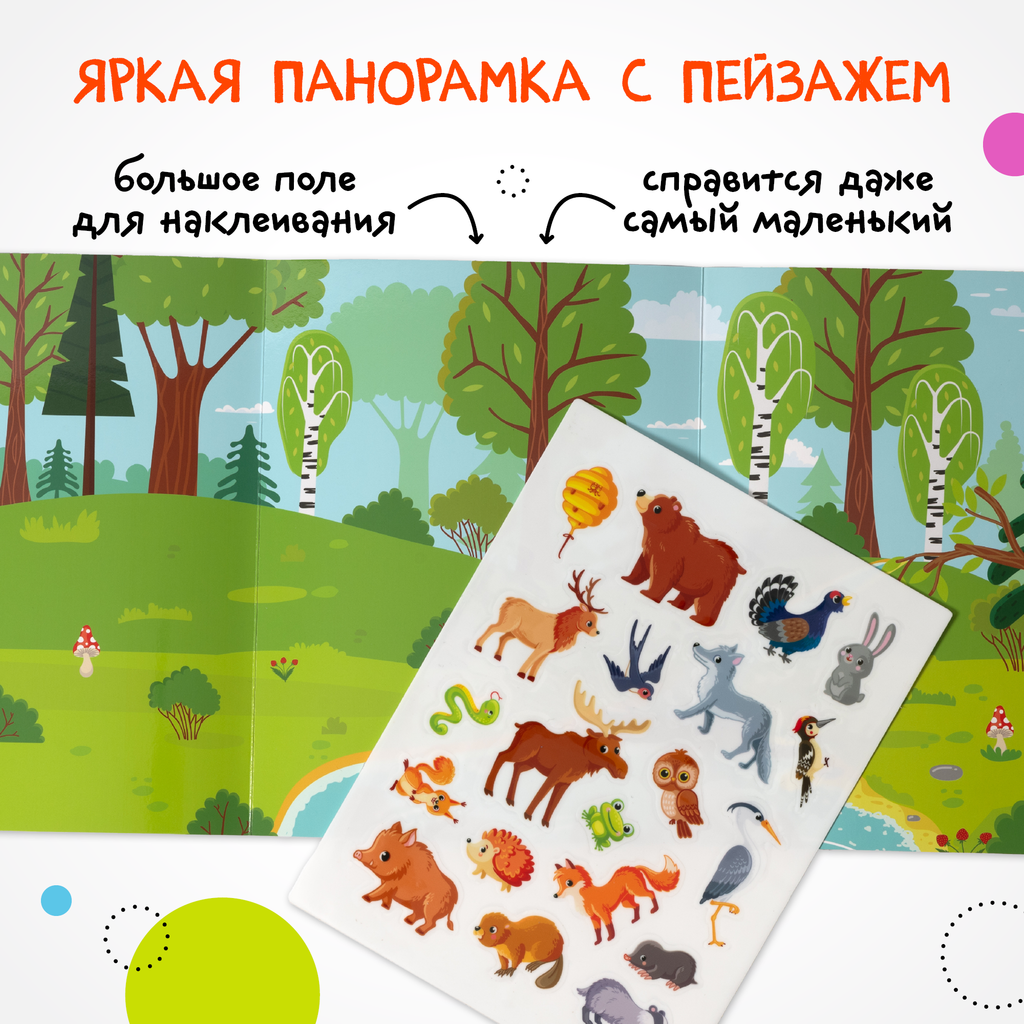 Набор Многоразовые прилипайки МОЗАИКА kids Животные 2 книги с наклейками на статике - фото 9