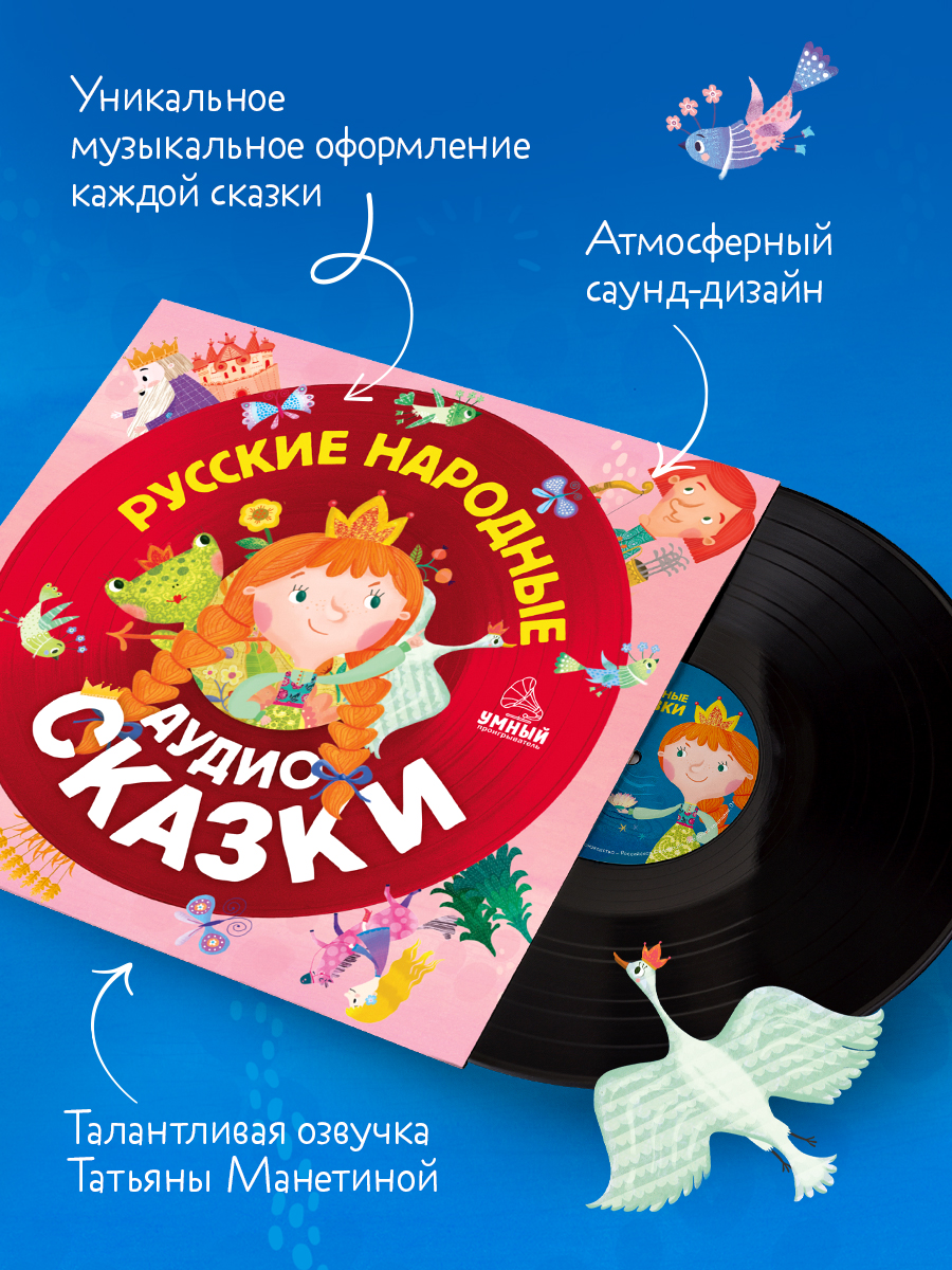 Русские народные аудиосказки Clever Виниловая пластинка - фото 6