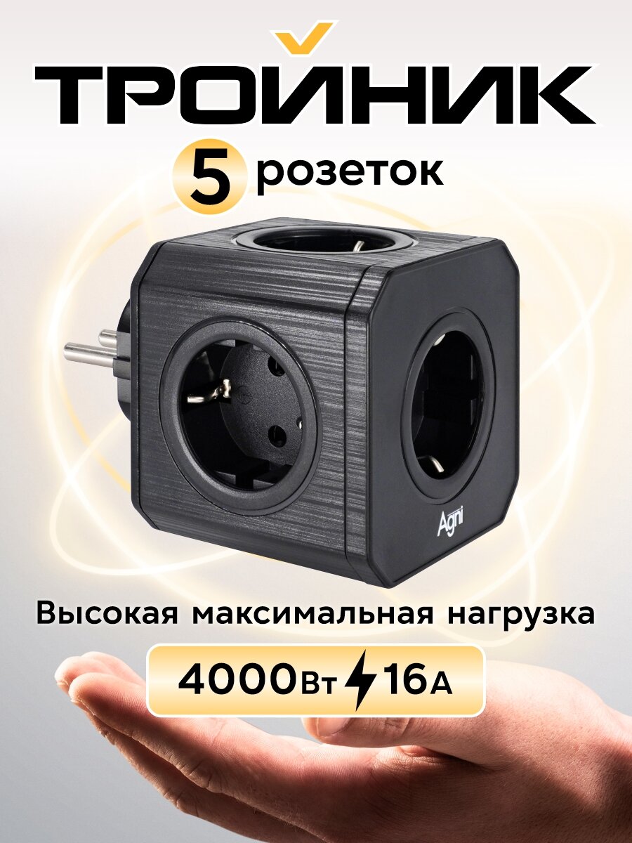 Разветвитель сетевой AGNI TP-VE5E - фото 10