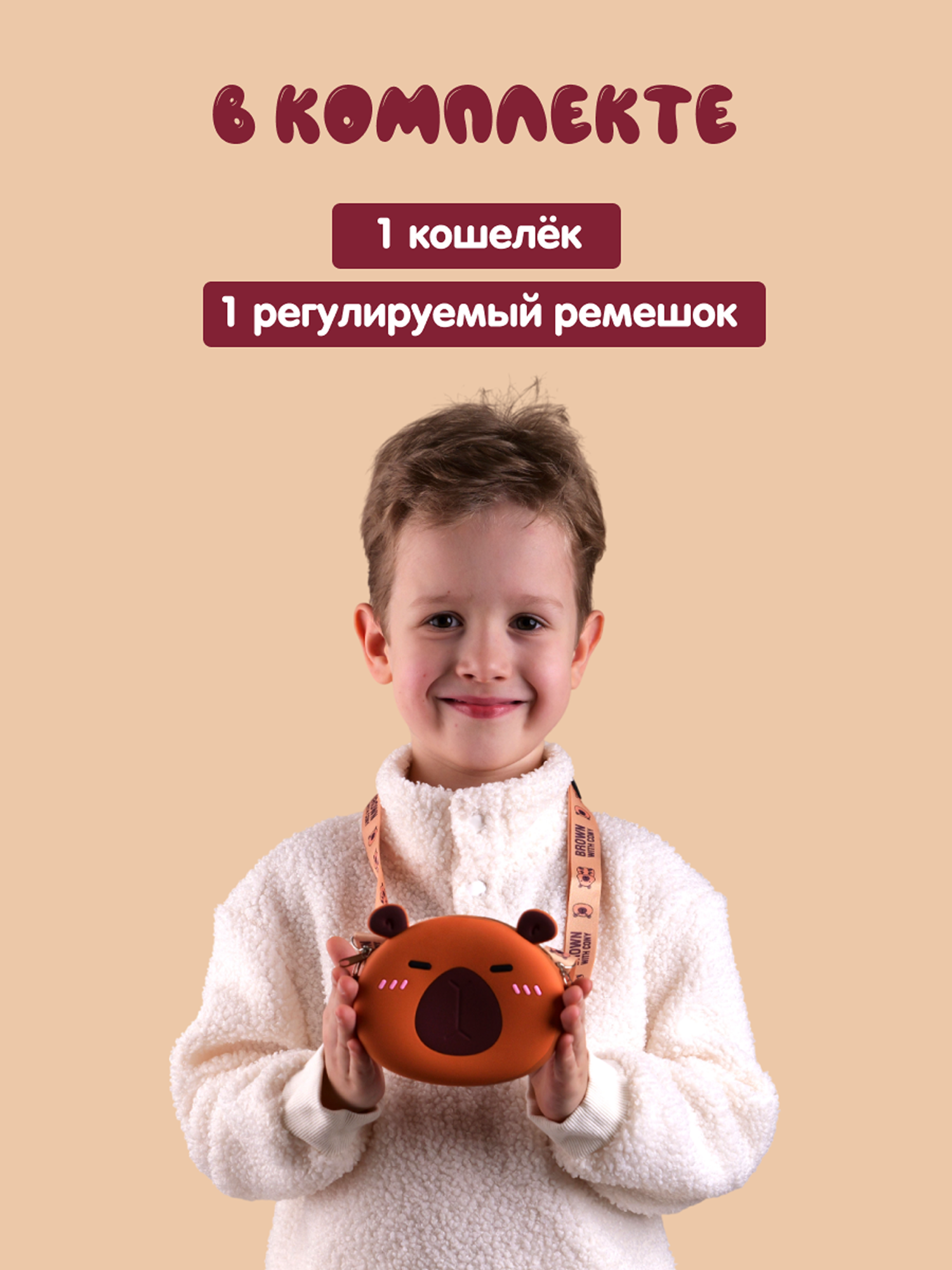 Сумочка Snuggles Bakery Капибара - фото 7