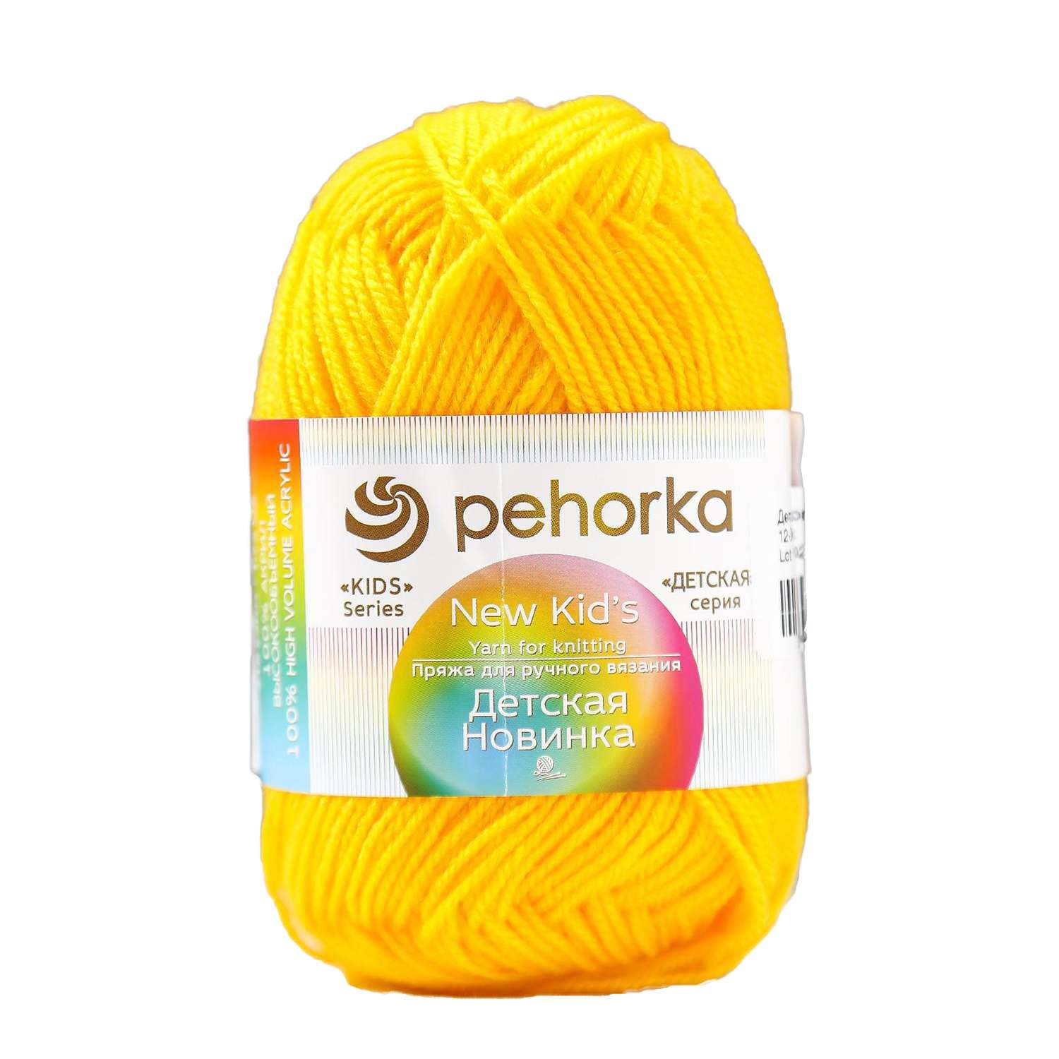 Пряжа Пехорка текстиль Желтый 1140459 - фото 1