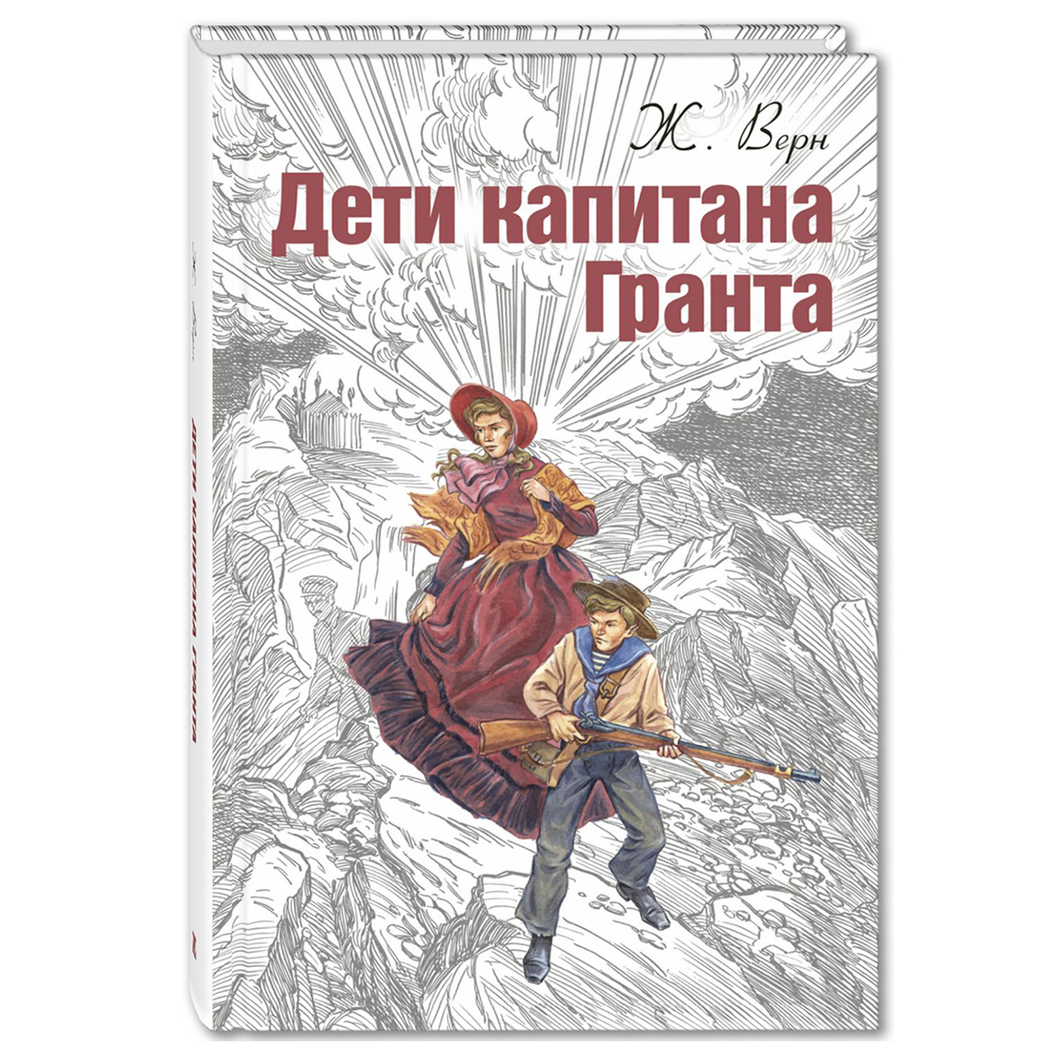 Книга Издательство Энас-книга Дети капитана Гранта - фото 1